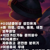 💜LOLONEPICK💜 초창기부터 같이하실 클랜원을 모십니당💜