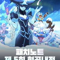 [바텀마감] 패치노트 클랜, 새시즌 이제 혼자 말고, 찐친들과 함께 게임 즐겨요!