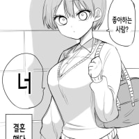바람직한 순애전개.Manhwa