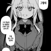 (시련시리즈)「계속 네가 싫었다고」.MAnhwa