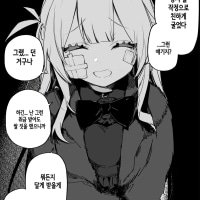 (시련시리즈)「줄곧 복수하려고 너한테 잘해줬던 거야」,Manhwa