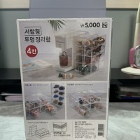 4개째 구매하는 다이소 꿀템 추천