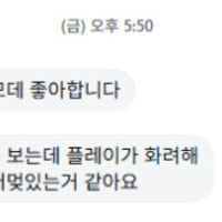 인스타로 들어온 악수 요청