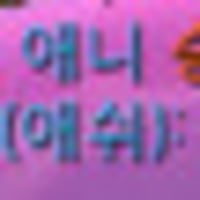 형님들 듀오로 핑찍었을때 파티창으로만 가는데 변경 어떻게 하나요?