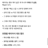 케리아가 되어보자