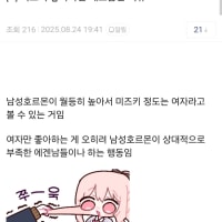 보추 좋아하면 테토남인 이유