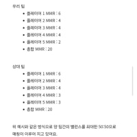 라이엇 매칭조작 증거 다시 기억안날때쯤 한번더 투척