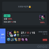 칼바람 아칼리 펜타킬