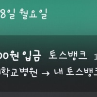 서울대에서 돈 들어왓다