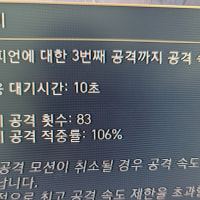 칼날비 적중률 106%