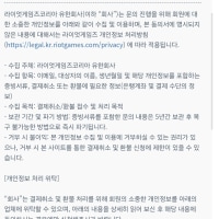 라이엇도 쿠팡같은 짓거리 쳐하네