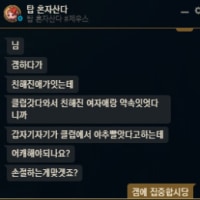 겜도 사회성이 있어야한다 ㅋㅋ
