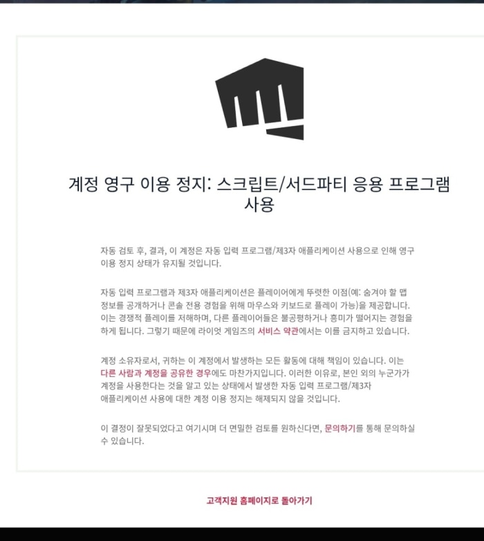 문의도 안받아주네