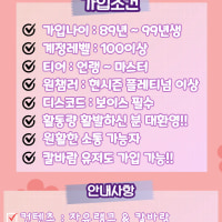 [성인/친목] 승패 집착 하지말고 즐겁게 게임하실 분!!