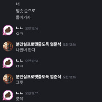 [조금긴]얼간이3마리의끝말잇기