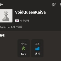 롤토체스 말고 진짜 체스해봄