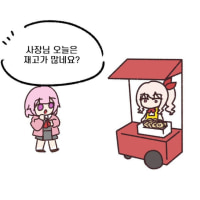 옵창이 죽으면 새벽반이 가득 찬다는 소문이 있다