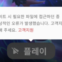 롤이 안되요 ;;;;; 해결 방법 아시는분