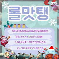 20세이상!❤️너만오면 좋을텐데❤️신생 롤+종겜 오픈채팅방