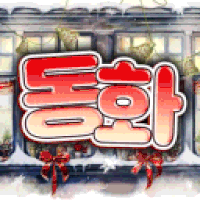 친목섭에서 같이 겜 하실분!