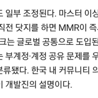 우리만 마스터 듀오 안되는 거지?