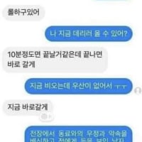 ???: 오빠 뭐해?