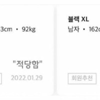 남자 옷 인터넷 주문이 힘든 이유