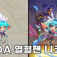 내년 1월에 미니 니코 나온다는데