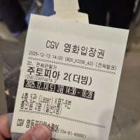 옵붕이 영화보고 하이디라오 갔다왔다