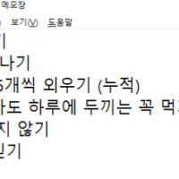 좀 건강하게 살아봐야겠어