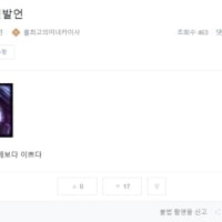 내가 이날 그렇게 잘못했냐?