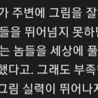 최근 타츠키 마인드에 감명받아 그림공부를 열심히 했는데