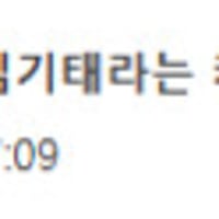 얘는 미래를 보고왔나