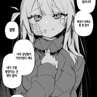(시련시리즈)「심한 짓을 하고 있는데 왜 웃을 수 있는 거야」.Manhwa