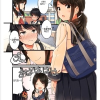 키워서 잡기.Manhwa