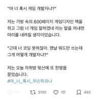 너 혹시 ㅇㅇ학과냐?
