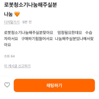 옵붕이 이사가고 싶음