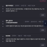 제드 팁창 이게 맞냐?