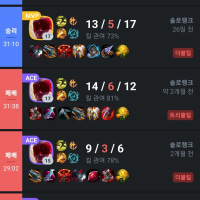 매칭주작 없다는 사람들 이거 반박해보셈