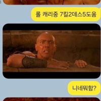 발목잡힌 통나무를 든 주인공