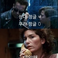 팀게임은 다인큐로 해야지 제맛이다