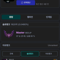 프제짱 마스터 부캐 계정 승률