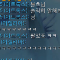 선 넘은 채팅 박제 1