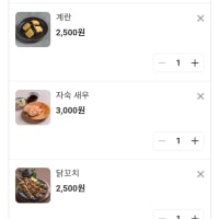 레전드 애기입맛 등장