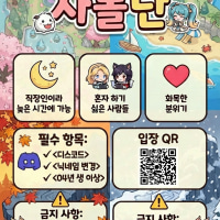 [신생]한숨 쉬고 욕하는 팀원에게 지치셨나요? 🚫 '사롤단'은 다릅니다.