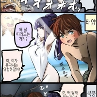나그네들의 옷을 벗기는.Manhwa