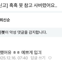 이 단어 진짜 유행이였어??