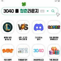 청춘라운지에서 함께 게임할분을 모집합니다~