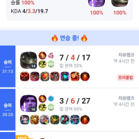 오늘의 롤 일기