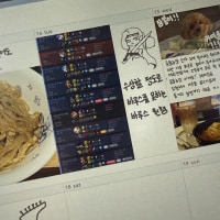 본인쟝 그림일기